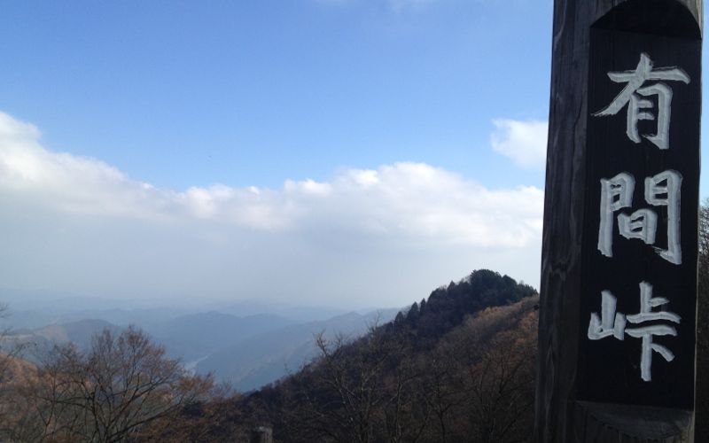 名栗湖と浦山ダムを結ぶ有間峠
