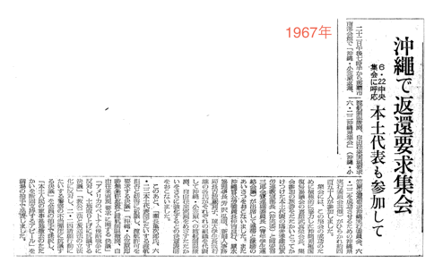 当時の新聞記事